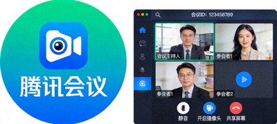 腾讯会议官方最新版图标与视频会议界面示意图