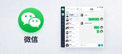 微信电脑版官方最新版图标与聊天界面预览