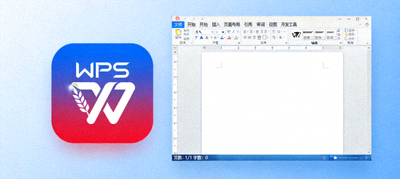 WPS Office办公软件套件官方最新版图标与文档编辑界面