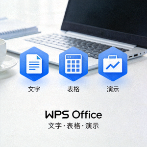 WPS Office官方软件Logo - 文字、表格、演示三大组件图标